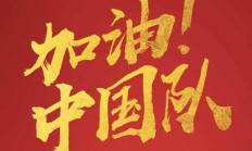 开云APP下载:U17亚洲杯中国队名单：艾比布拉、魏祥鑫领衔
